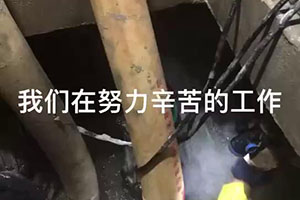 南平电梯井堵漏施工